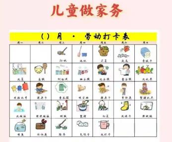 延边儿童做家务年龄对照表